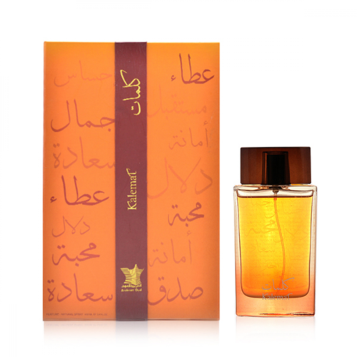 كلمات من العربيه للعود